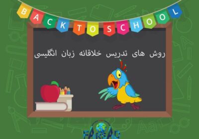 روش های تدریس methods of teaching